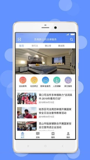 苏高新公共法律服务最新版图1