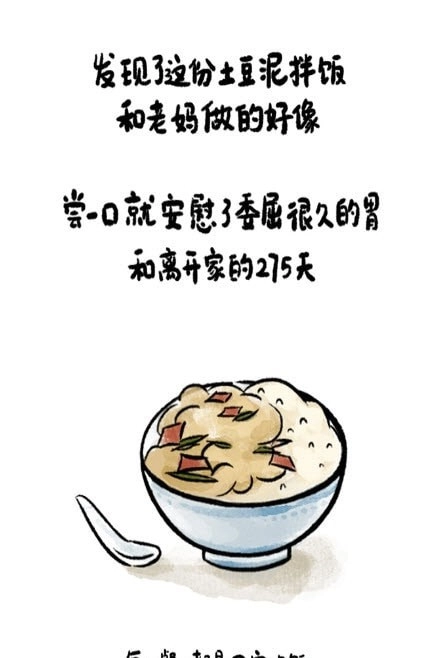 什么时候吃饭官方版图2