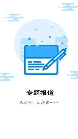沙雅好地方最新免费版图2