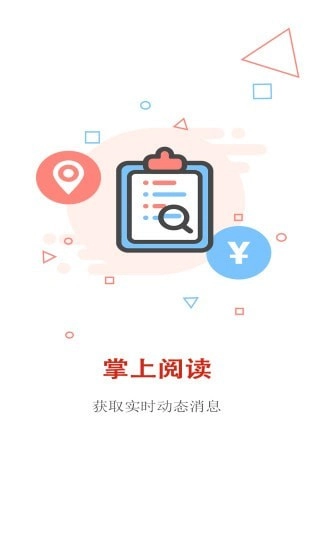 沙雅好地方最新免费版图3