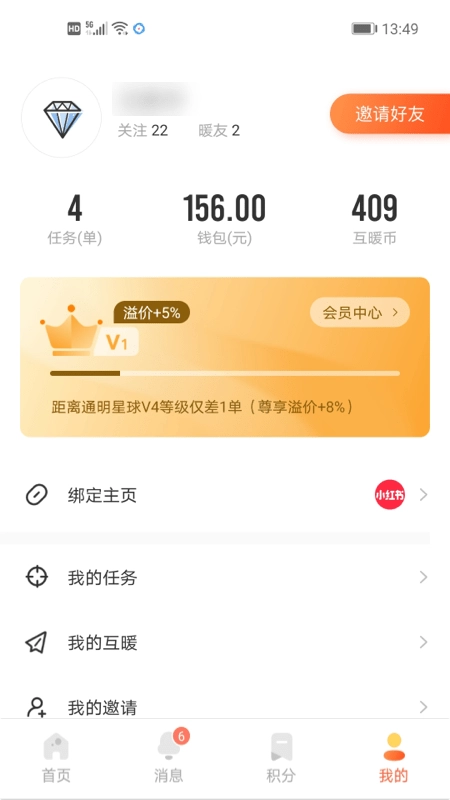 星桔手机正版图3