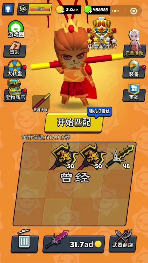 骑士来了(1)