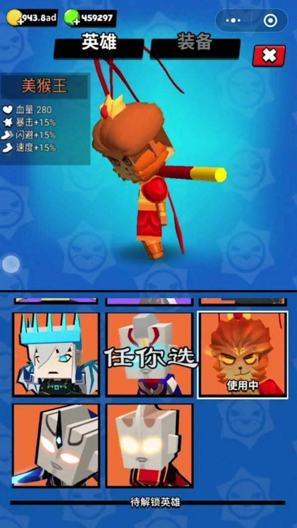 骑士来了(2)