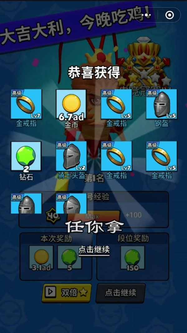 骑士来了(3)