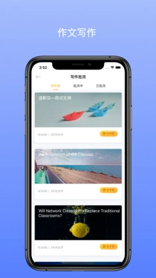口袋专升本直装版图3