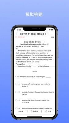 口袋专升本直装版图4