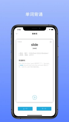 口袋专升本直装版图5
