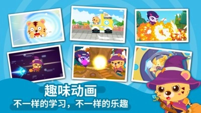 幼儿园识字安装包下载