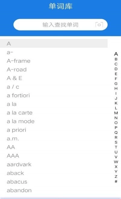 大嘴猴翻译截图1