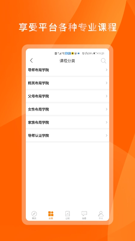 布局空间手机正版图1