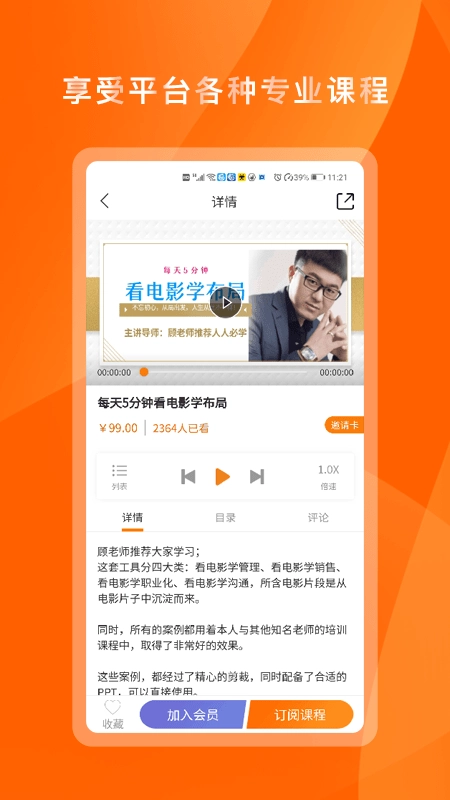 布局空间手机正版图2