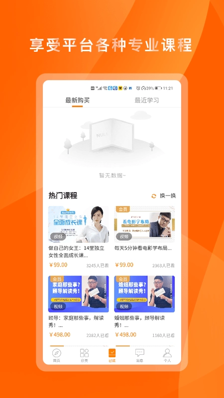 布局空间手机正版图3