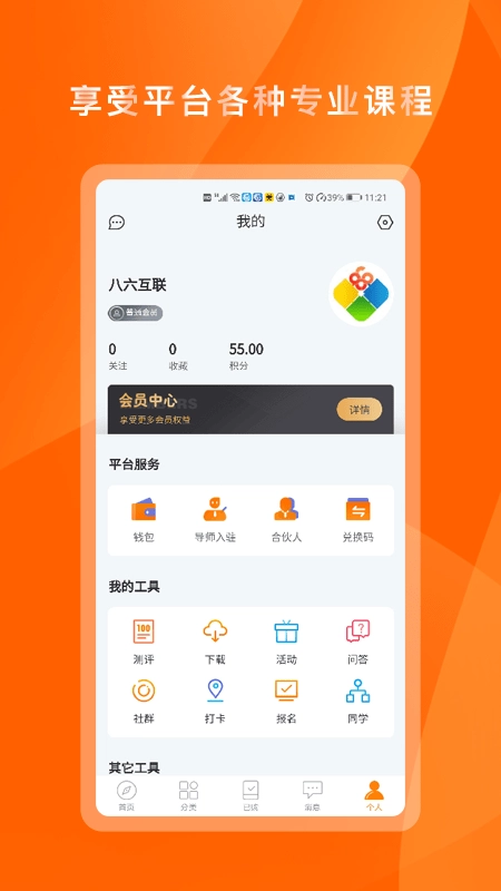 布局空间手机正版图4