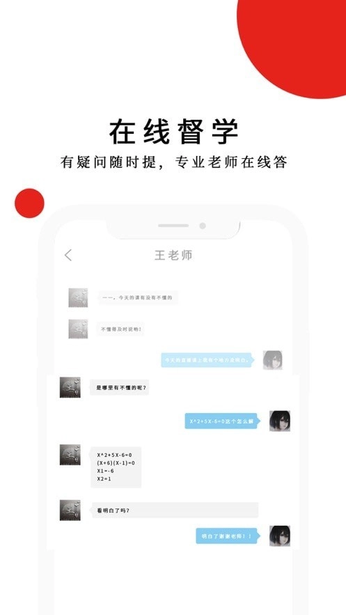 明辰學堂正式版下載