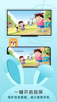 知知故事截图1