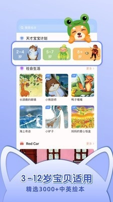 知知故事截图2