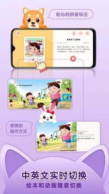 知知故事截图3
