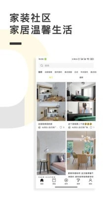 点亮家装截图0