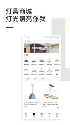 点亮家装截图1