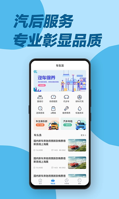 e道救援服务最新版图1