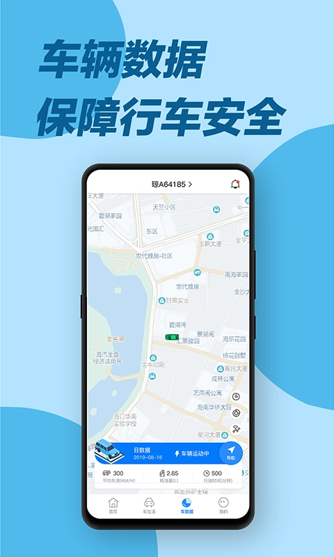 e道救援服务最新版图2