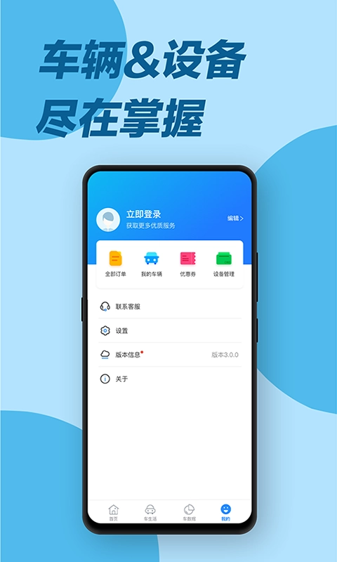 e道救援服务最新版图4