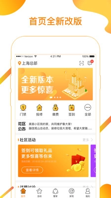 融e居直装版图1