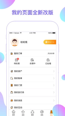 融e居直装版图3