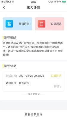 橙话日语官方最新版图3