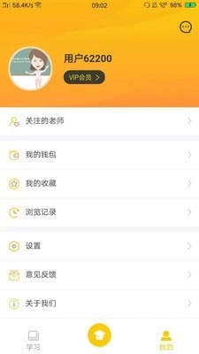 橙话日语官方最新版图5