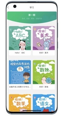 小蜗AI学原版图1