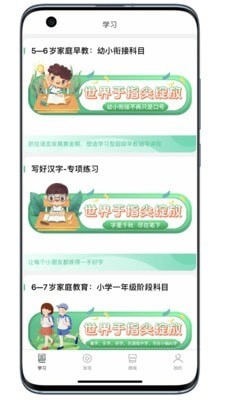 小蜗AI学原版图2