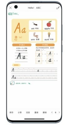 小蜗AI学原版图3
