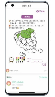 小蜗AI学原版图4