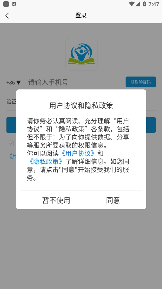 职培汇安卓官方版图3