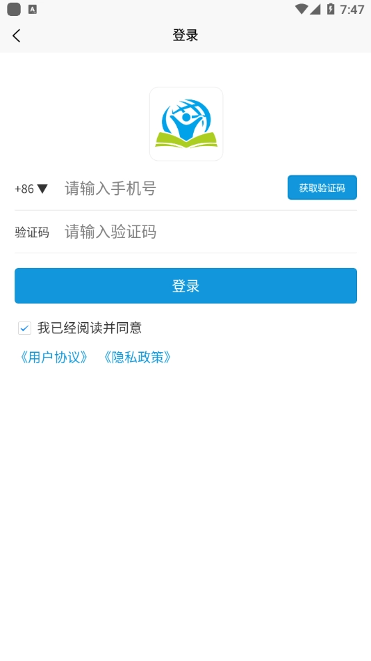 职培汇安卓官方版图4