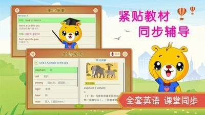 上海牛津英语免费原版图1