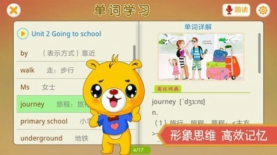 上海牛津英语免费原版图2