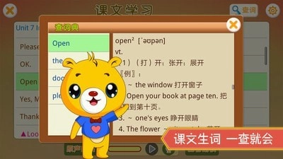 上海牛津英语免费原版图3