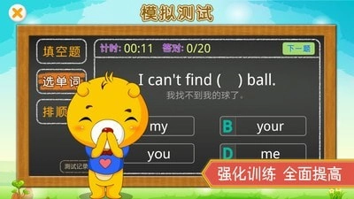 上海牛津英语免费原版图5