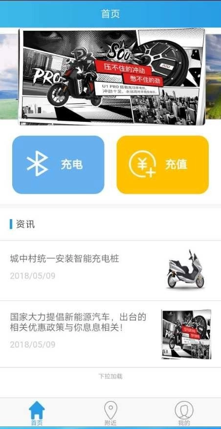 鸣智智充官方正版图2