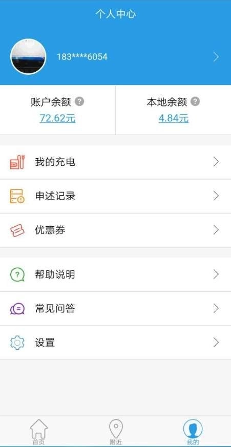鸣智智充官方正版图4