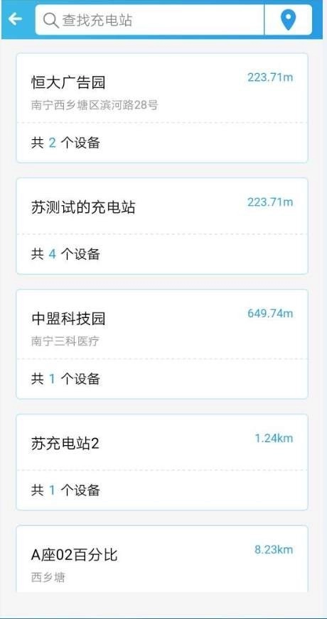 鸣智智充官方正版图5