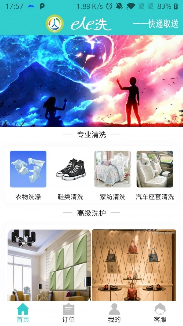 壹人壹洗最新免费版图1
