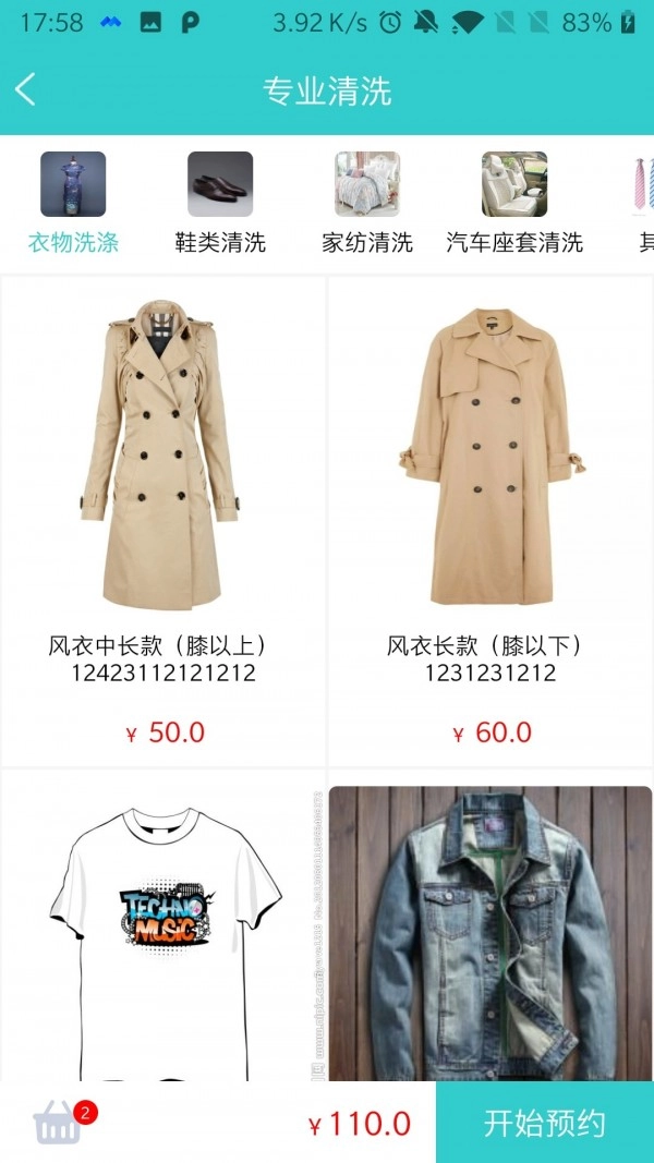 壹人壹洗最新免费版图2