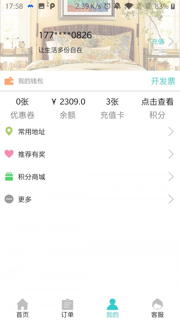 壹人壹洗最新免费版图3