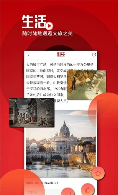 重庆客免费原版图2