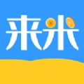 来米社区免费版