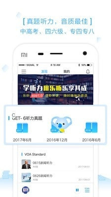 乐听官方正版图1