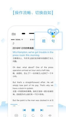 乐听官方正版图2